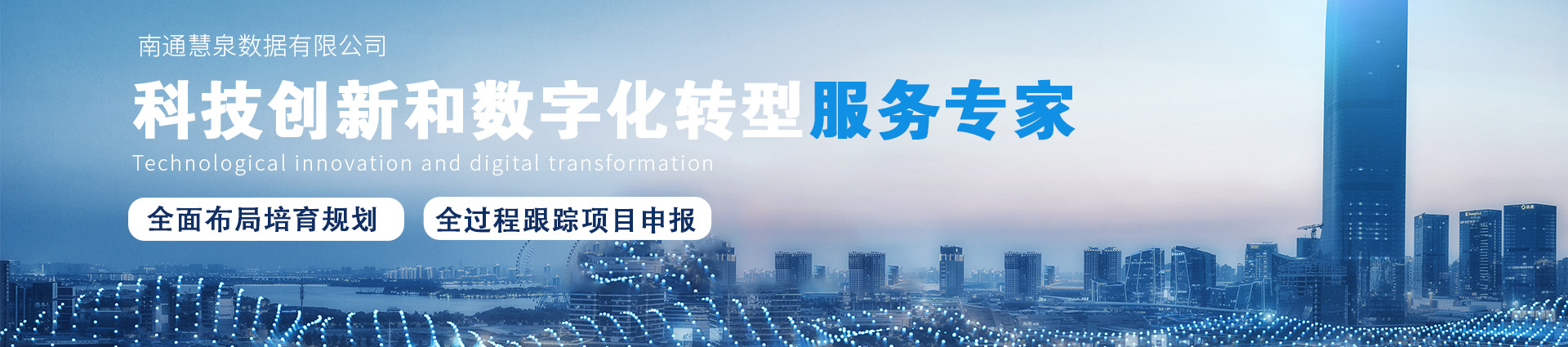 南通科技咨询机构