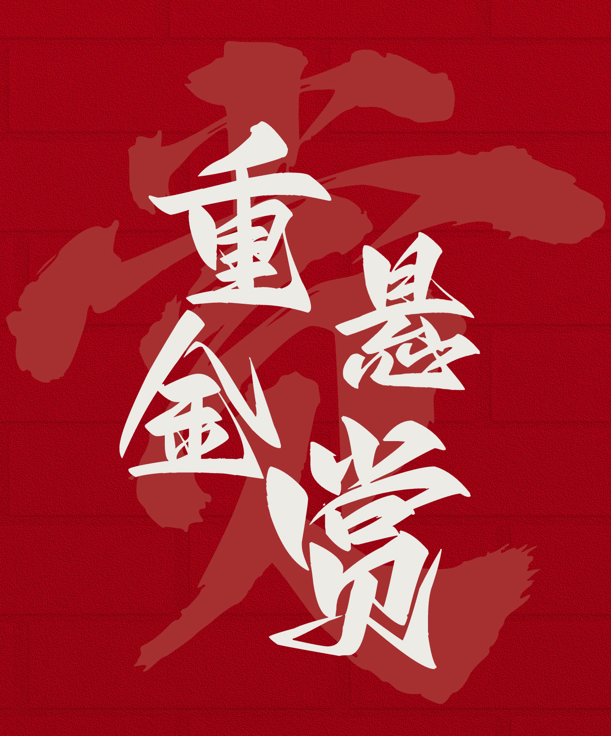 南通科技局揭榜挂帅“重金悬赏”！6460万！