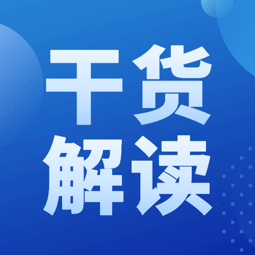 高企认定后3年，该如何维护？
