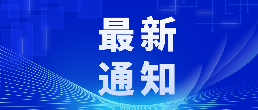 2026年南通市首台（套）重大装备及关键部件，开始申报！